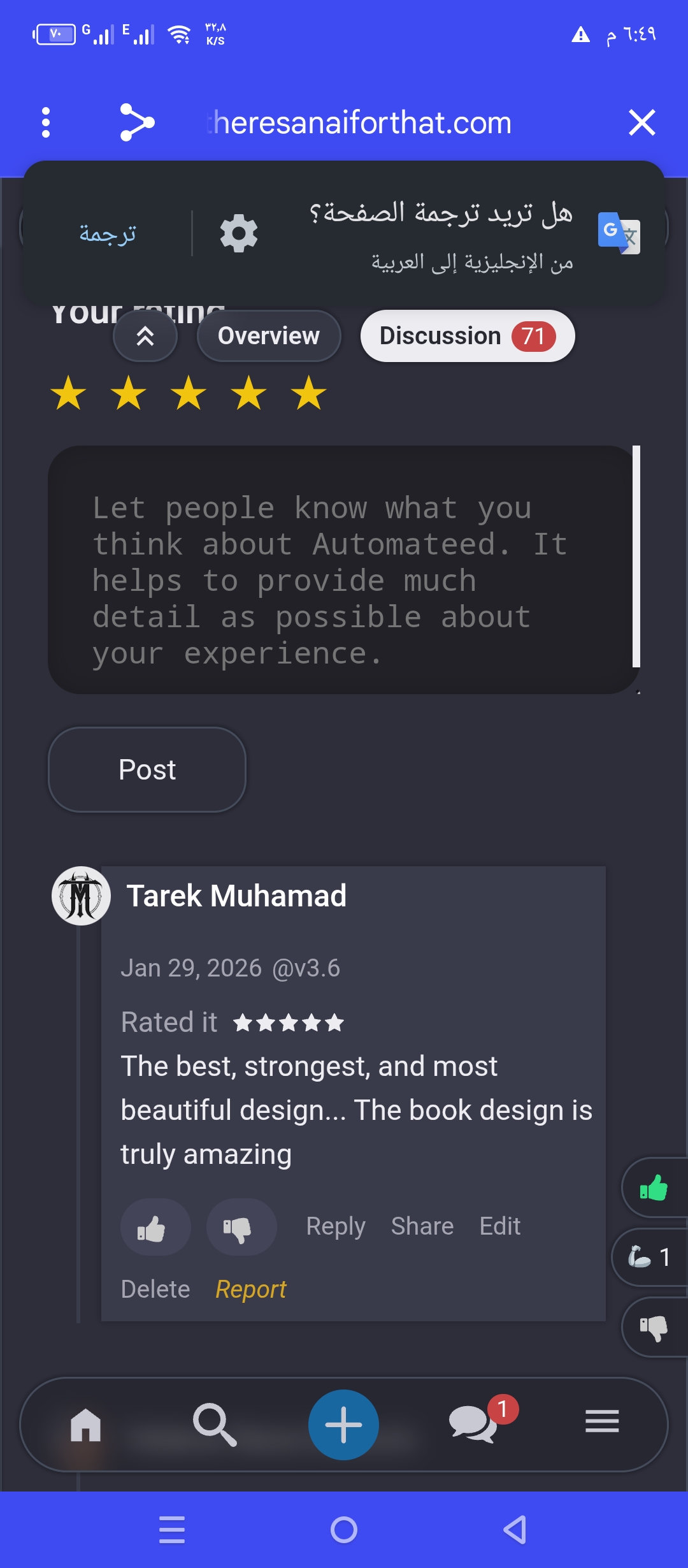 Approved TAAFT review screenshot 14